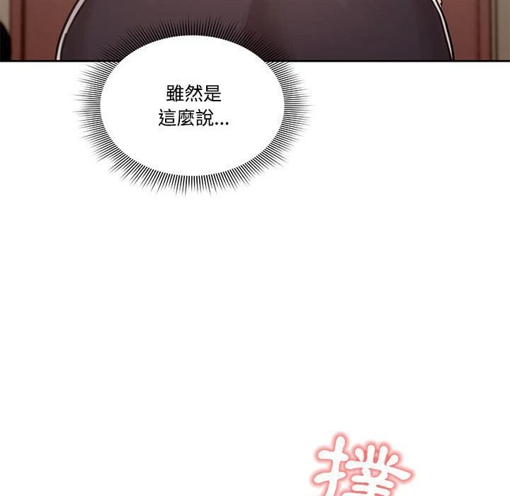 [韩国漫画] 疫情期间的家教生活 剧情,巨乳大奶,女学生#[137P]-120