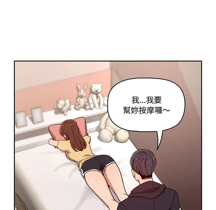 [韩国漫画] 疫情期间的家教生活 剧情,巨乳大奶,女学生#[137P]-124
