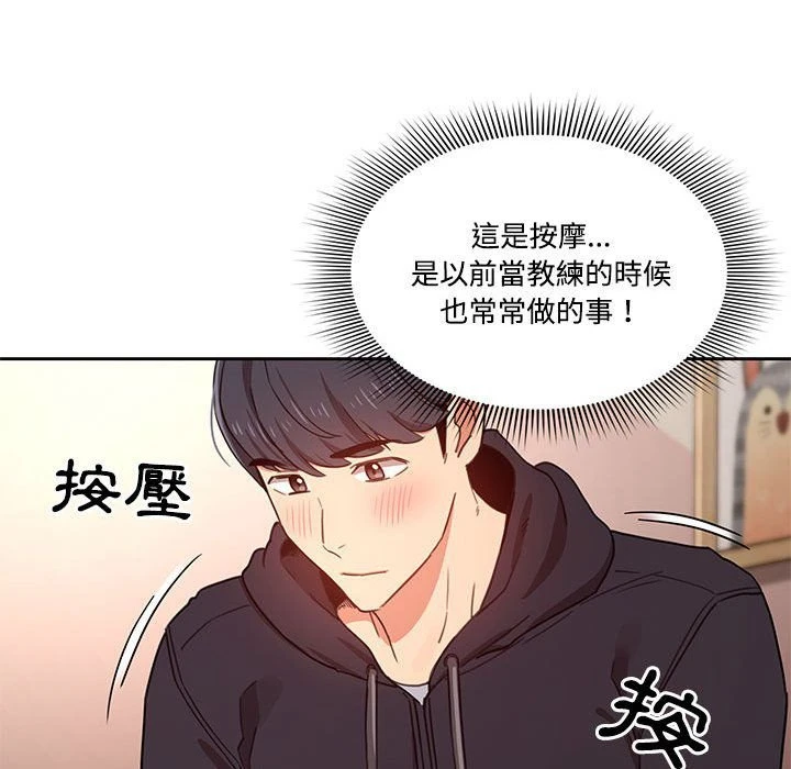 [韩国漫画] 疫情期间的家教生活 剧情,巨乳大奶,女学生#[137P]-126