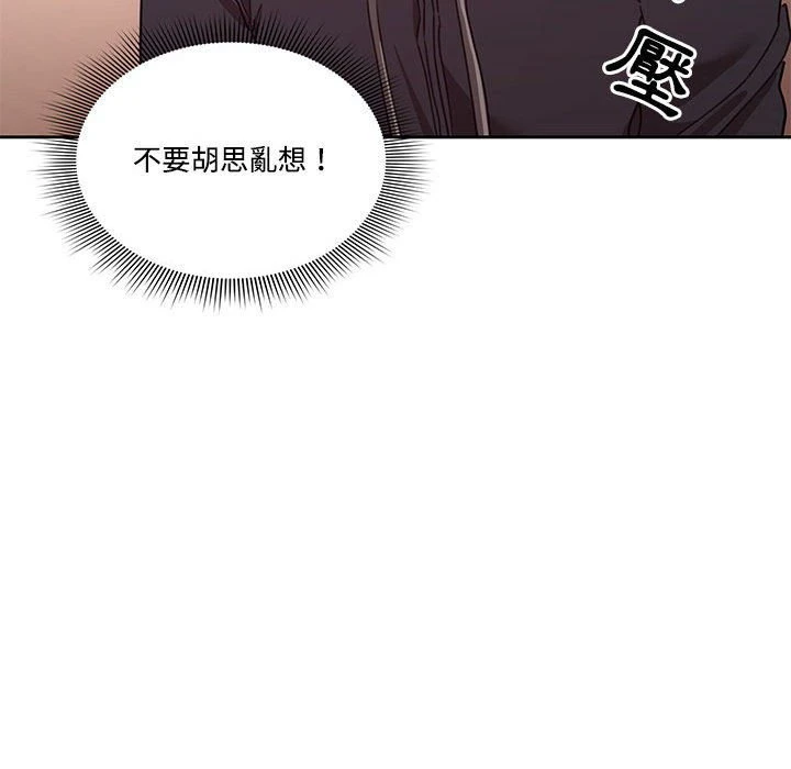 [韩国漫画] 疫情期间的家教生活 剧情,巨乳大奶,女学生#[137P]-127