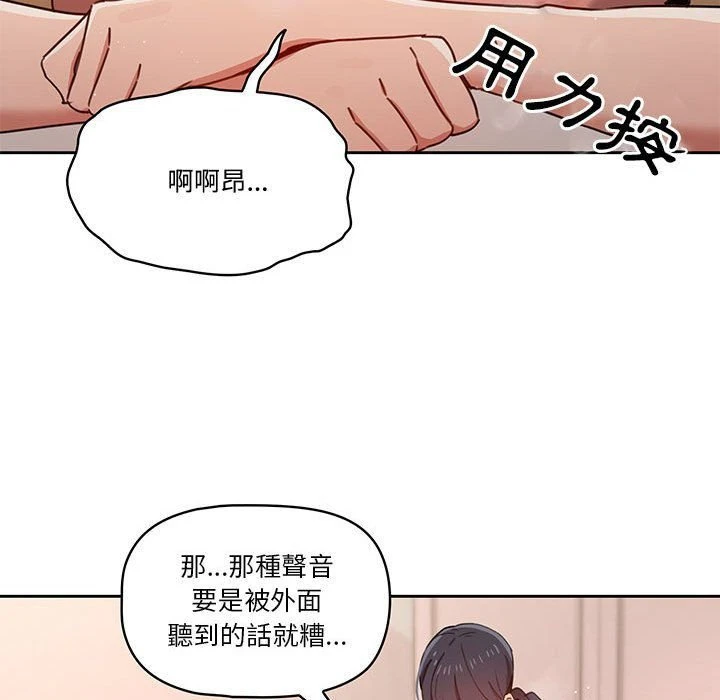 [韩国漫画] 疫情期间的家教生活 剧情,巨乳大奶,女学生#[137P]-130