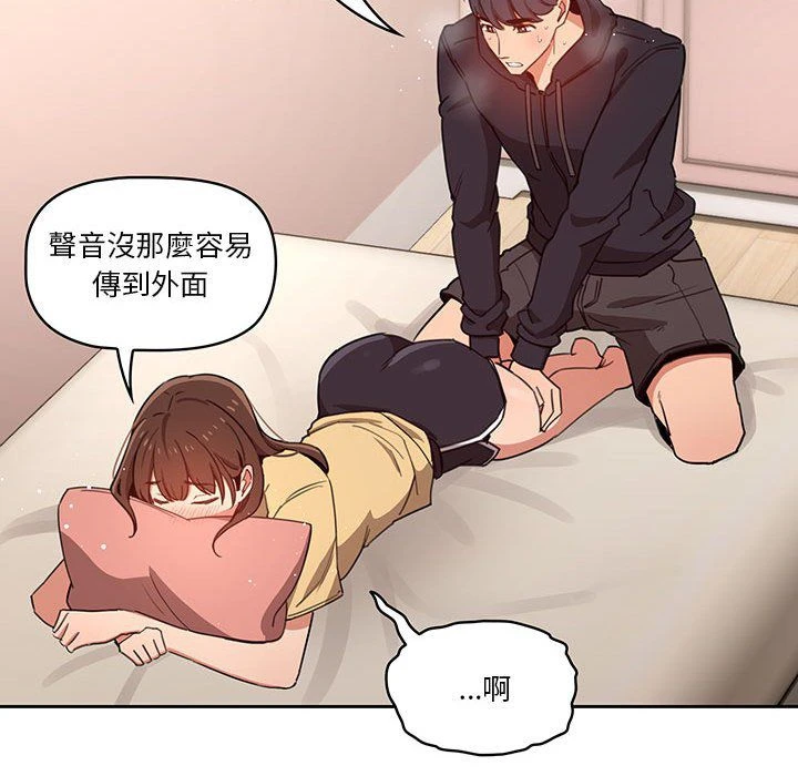 [韩国漫画] 疫情期间的家教生活 剧情,巨乳大奶,女学生#[137P]-131