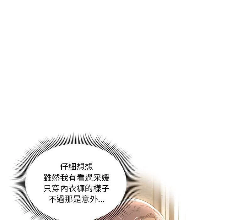 [韩国漫画] 疫情期间的家教生活 剧情,巨乳大奶,女学生#[137P]-14