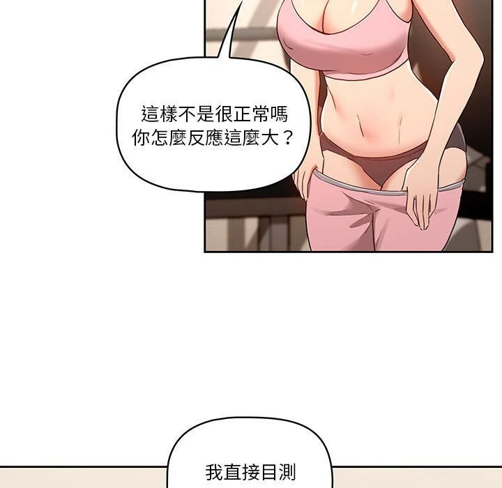 [韩国漫画] 疫情期间的家教生活 剧情,巨乳大奶,女学生#[137P]-21