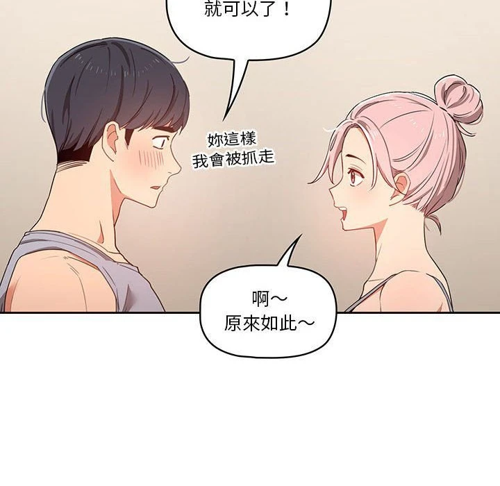 [韩国漫画] 疫情期间的家教生活 剧情,巨乳大奶,女学生#[137P]-22