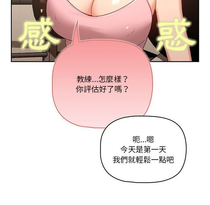 [韩国漫画] 疫情期间的家教生活 剧情,巨乳大奶,女学生#[137P]-35