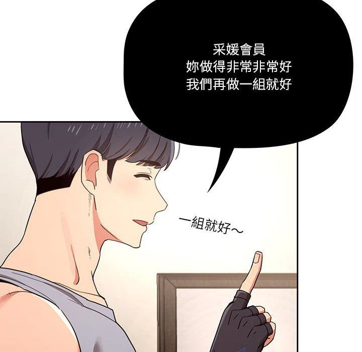 [韩国漫画] 疫情期间的家教生活 剧情,巨乳大奶,女学生#[137P]-40
