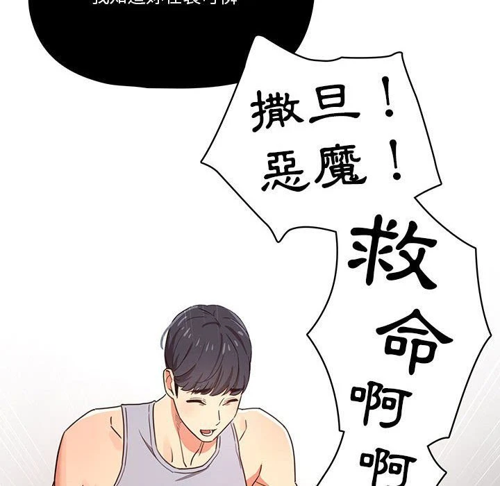 [韩国漫画] 疫情期间的家教生活 剧情,巨乳大奶,女学生#[137P]-42