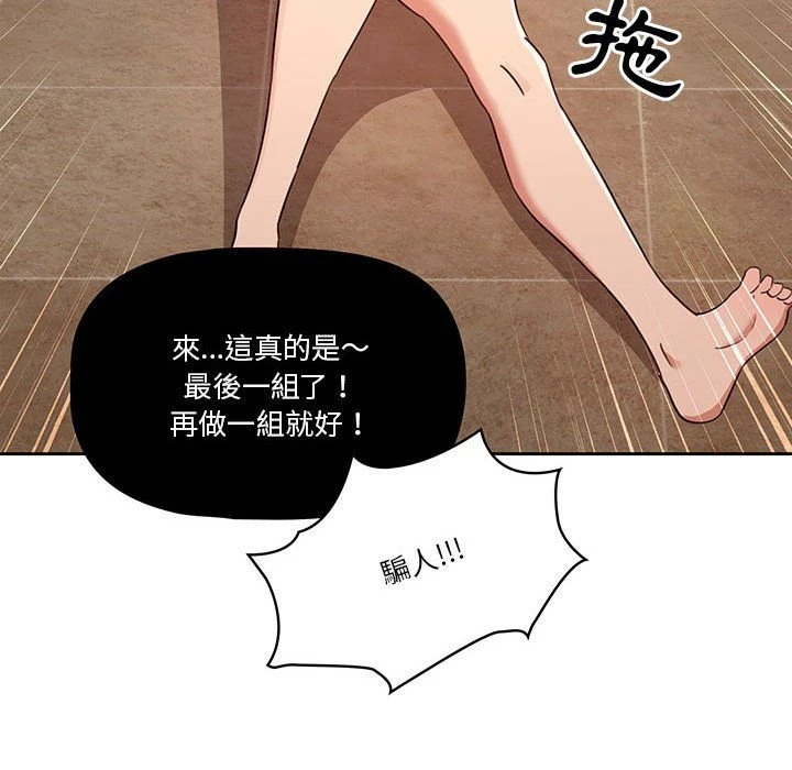 [韩国漫画] 疫情期间的家教生活 剧情,巨乳大奶,女学生#[137P]-44