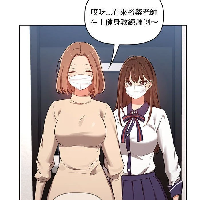 [韩国漫画] 疫情期间的家教生活 剧情,巨乳大奶,女学生#[137P]-46