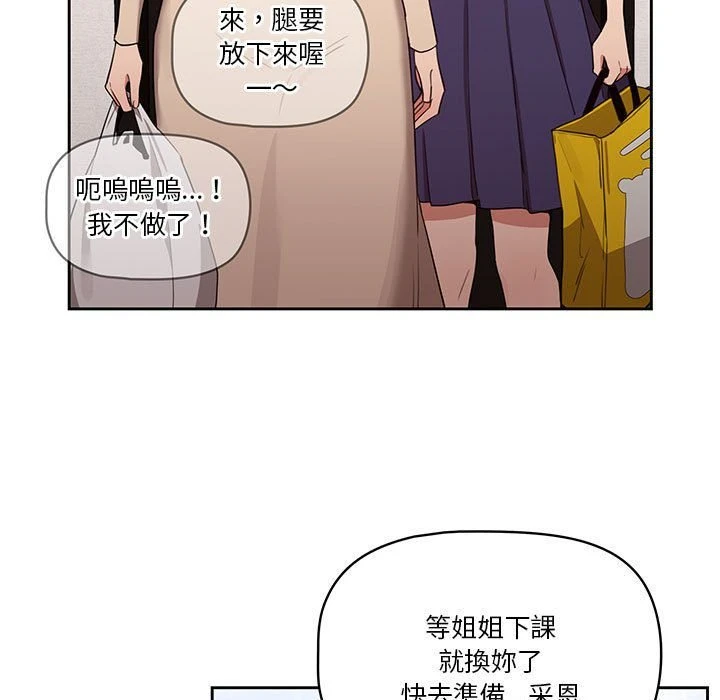 [韩国漫画] 疫情期间的家教生活 剧情,巨乳大奶,女学生#[137P]-47
