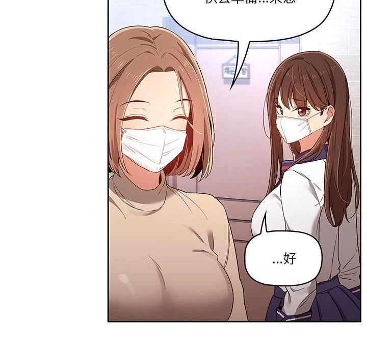 [韩国漫画] 疫情期间的家教生活 剧情,巨乳大奶,女学生#[137P]-48