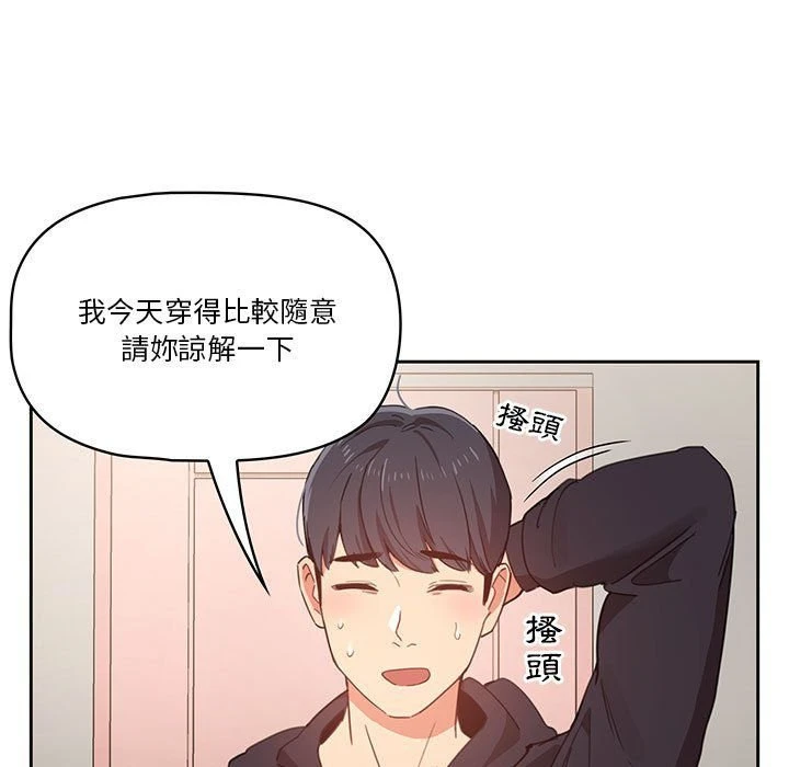 [韩国漫画] 疫情期间的家教生活 剧情,巨乳大奶,女学生#[137P]-53
