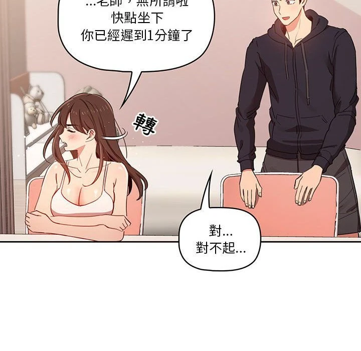 [韩国漫画] 疫情期间的家教生活 剧情,巨乳大奶,女学生#[137P]-56