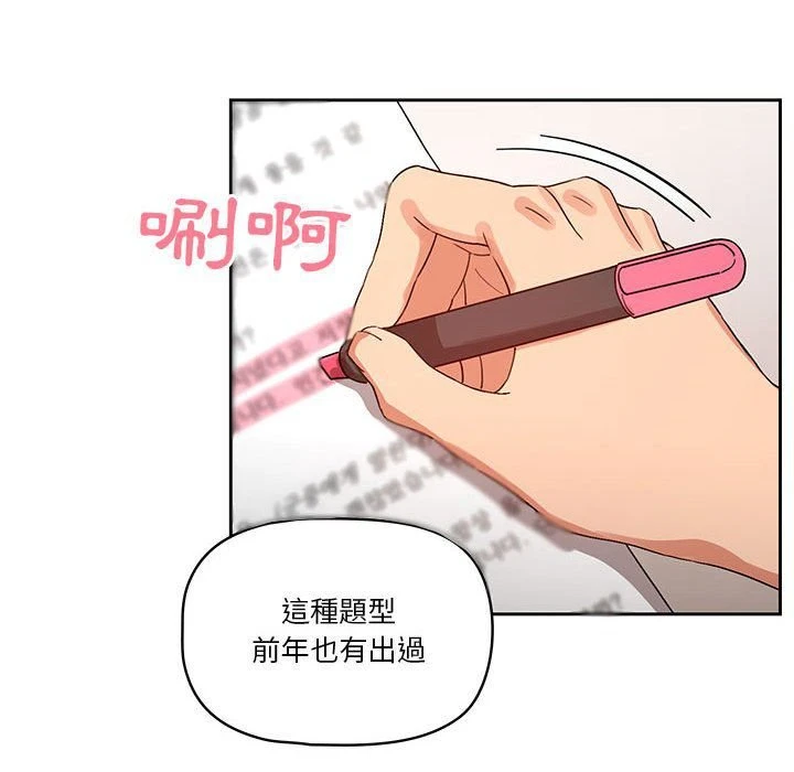 [韩国漫画] 疫情期间的家教生活 剧情,巨乳大奶,女学生#[137P]-58