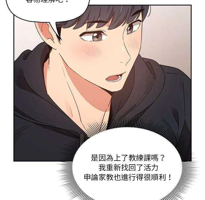 [韩国漫画] 疫情期间的家教生活 剧情,巨乳大奶,女学生#[137P]-64