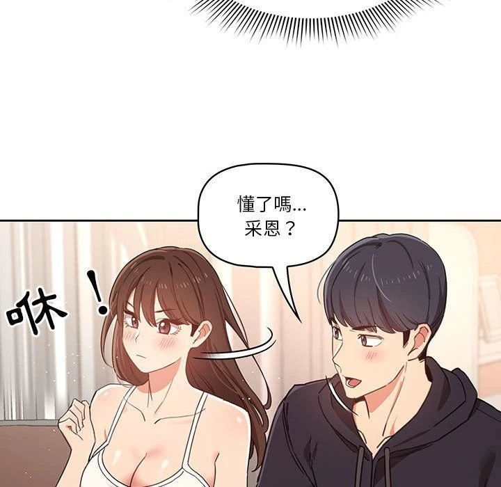 [韩国漫画] 疫情期间的家教生活 剧情,巨乳大奶,女学生#[137P]-65