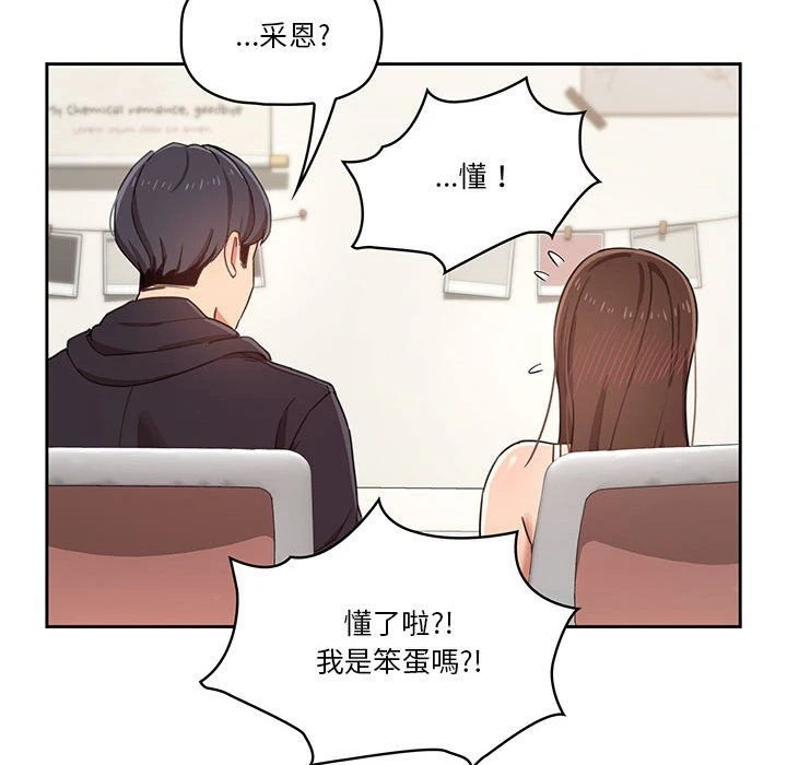 [韩国漫画] 疫情期间的家教生活 剧情,巨乳大奶,女学生#[137P]-67