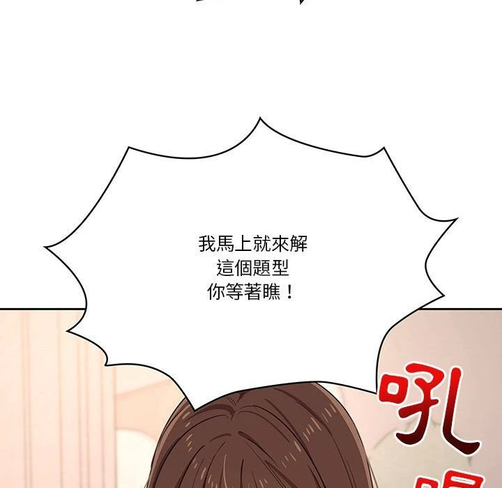[韩国漫画] 疫情期间的家教生活 剧情,巨乳大奶,女学生#[137P]-68