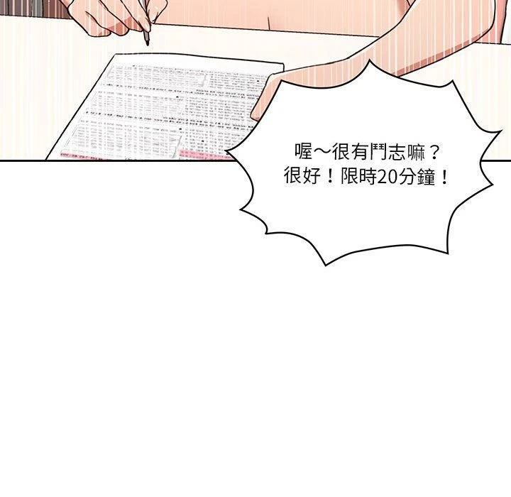 [韩国漫画] 疫情期间的家教生活 剧情,巨乳大奶,女学生#[137P]-70