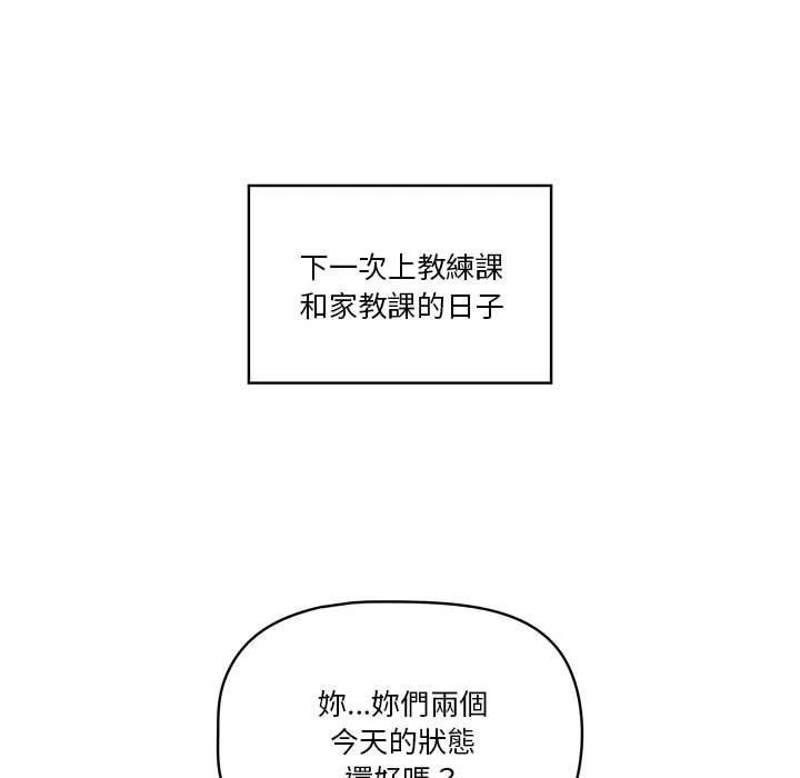 [韩国漫画] 疫情期间的家教生活 剧情,巨乳大奶,女学生#[137P]-74