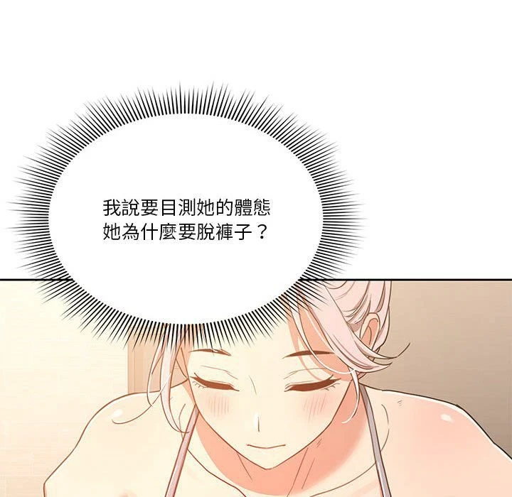 [韩国漫画] 疫情期间的家教生活 剧情,巨乳大奶,女学生#[137P]-8