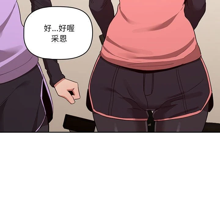[韩国漫画] 疫情期间的家教生活 剧情,巨乳大奶,女学生#[137P]-80