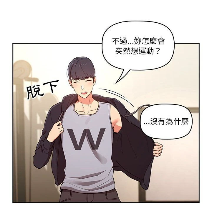 [韩国漫画] 疫情期间的家教生活 剧情,巨乳大奶,女学生#[137P]-81