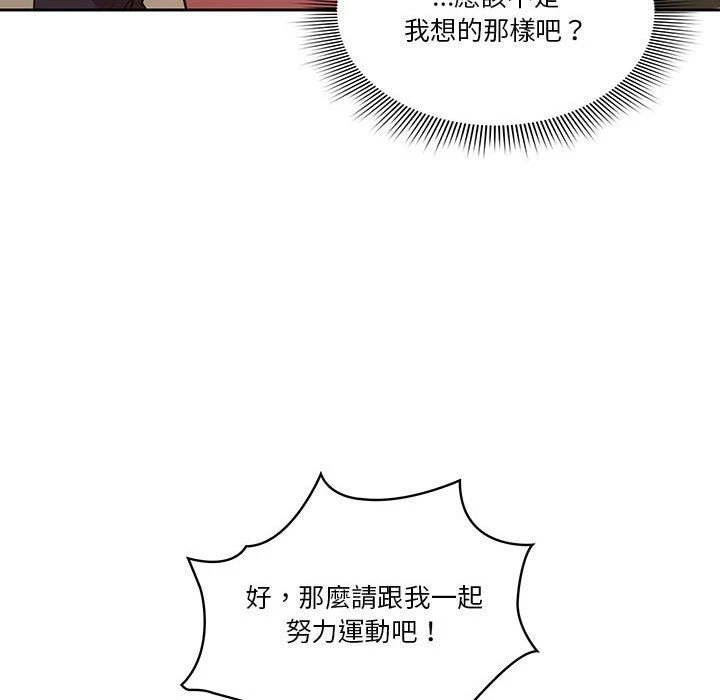 [韩国漫画] 疫情期间的家教生活 剧情,巨乳大奶,女学生#[137P]-84