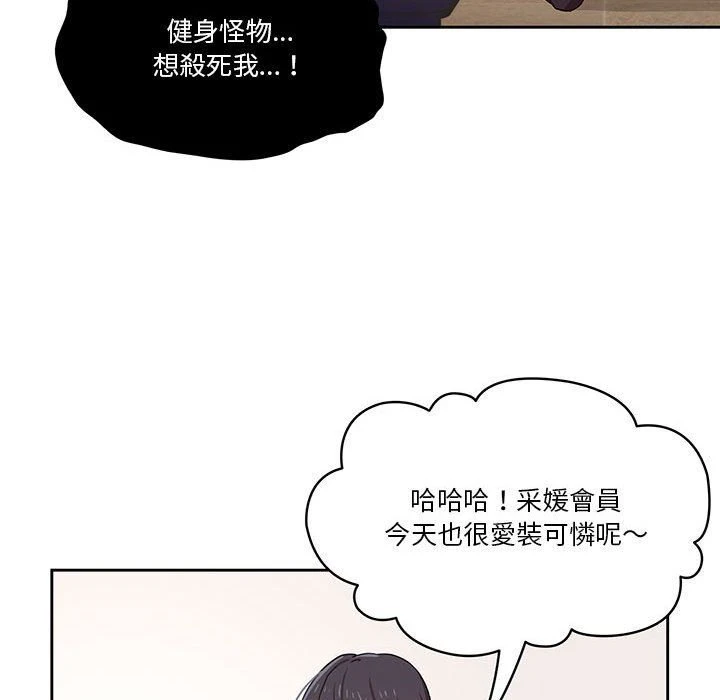[韩国漫画] 疫情期间的家教生活 剧情,巨乳大奶,女学生#[137P]-90