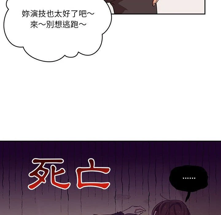 [韩国漫画] 疫情期间的家教生活 剧情,巨乳大奶,女学生#[137P]-92