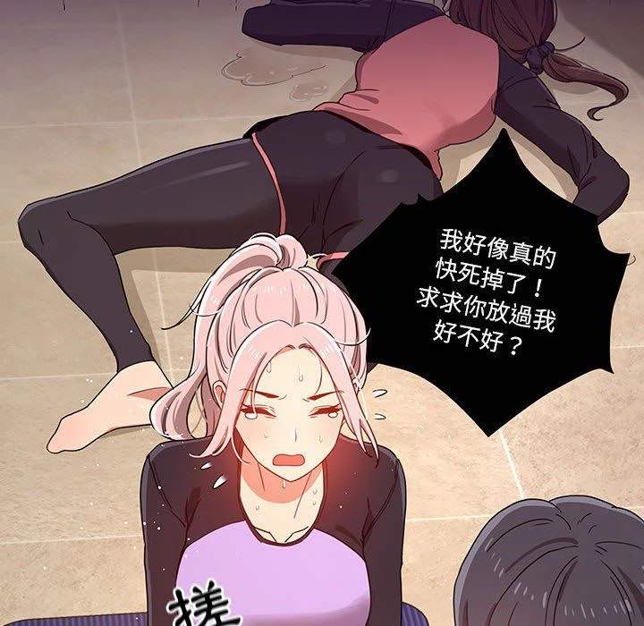 [韩国漫画] 疫情期间的家教生活 剧情,巨乳大奶,女学生#[137P]-93