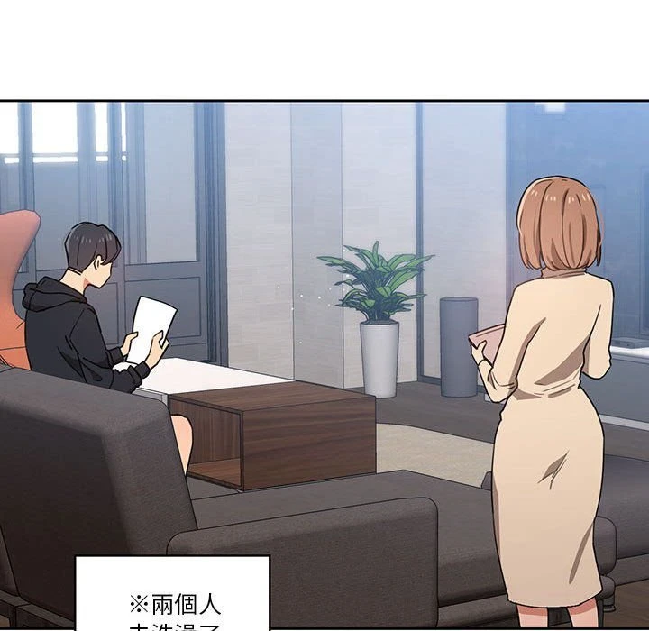 [韩国漫画] 疫情期间的家教生活 剧情,巨乳大奶,女学生#[137P]-98