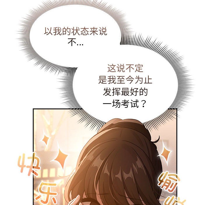 [韩国漫画] 疫情期间的家教生活 剧情,巨乳大奶,女学生#[152P]-108