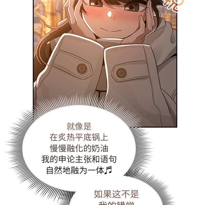 [韩国漫画] 疫情期间的家教生活 剧情,巨乳大奶,女学生#[152P]-109
