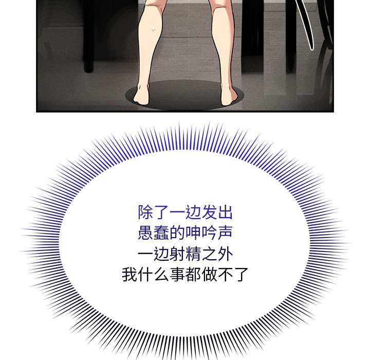 [韩国漫画] 疫情期间的家教生活 剧情,巨乳大奶,女学生#[152P]-11