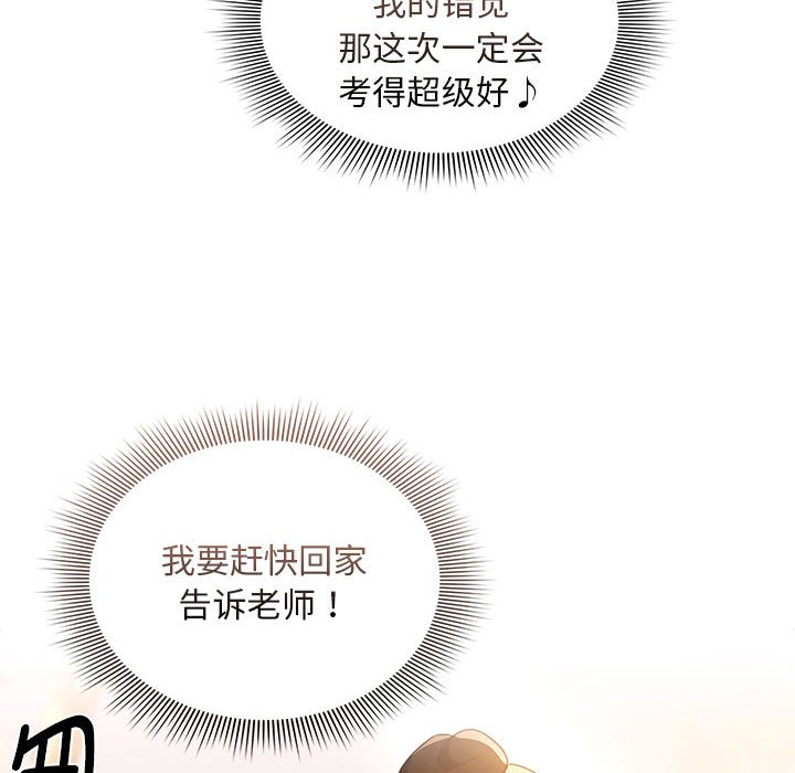 [韩国漫画] 疫情期间的家教生活 剧情,巨乳大奶,女学生#[152P]-110