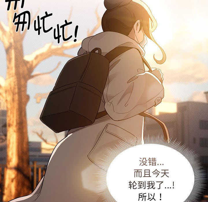 [韩国漫画] 疫情期间的家教生活 剧情,巨乳大奶,女学生#[152P]-111