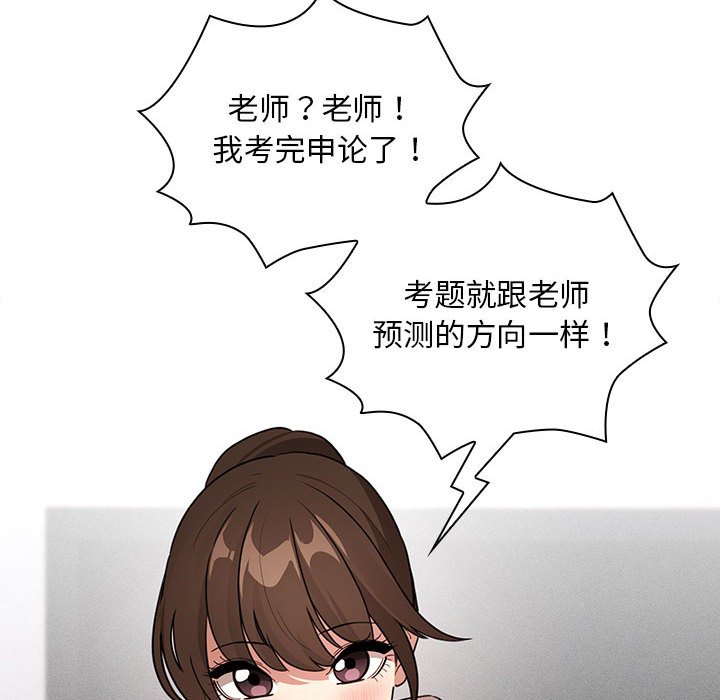 [韩国漫画] 疫情期间的家教生活 剧情,巨乳大奶,女学生#[152P]-116