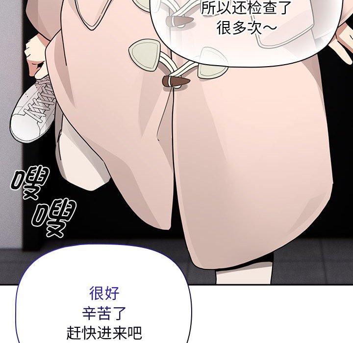 [韩国漫画] 疫情期间的家教生活 剧情,巨乳大奶,女学生#[152P]-118