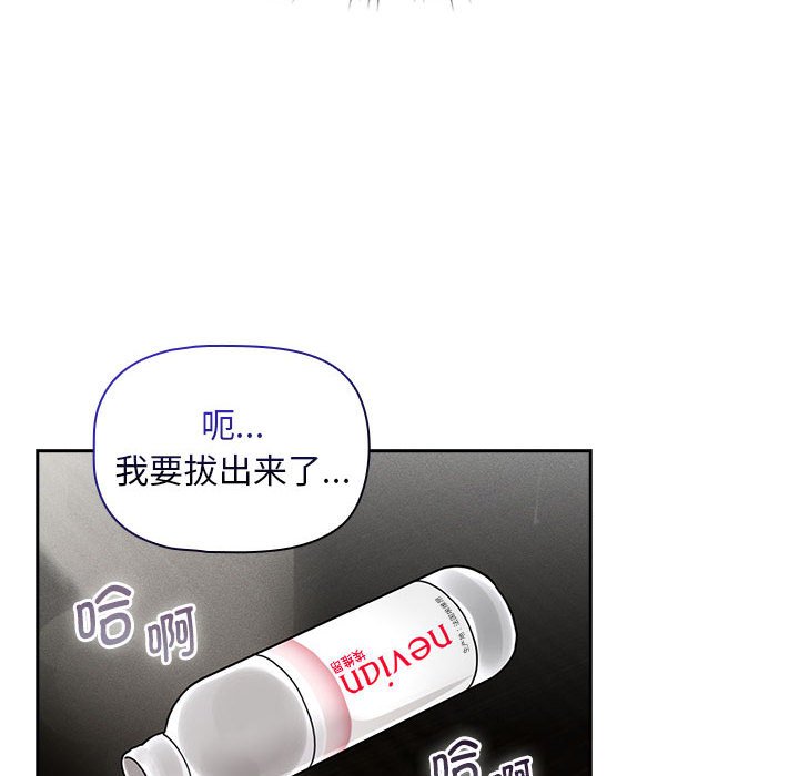 [韩国漫画] 疫情期间的家教生活 剧情,巨乳大奶,女学生#[152P]-12