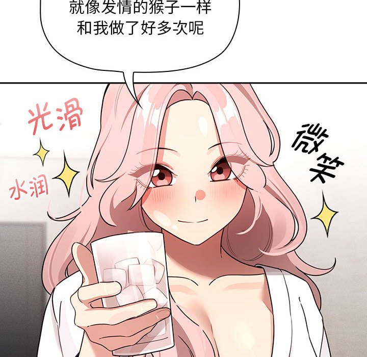 [韩国漫画] 疫情期间的家教生活 剧情,巨乳大奶,女学生#[152P]-126