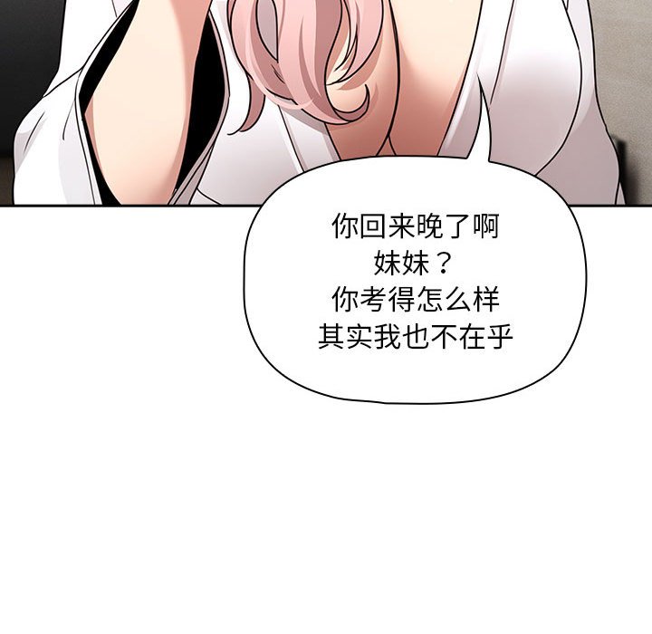 [韩国漫画] 疫情期间的家教生活 剧情,巨乳大奶,女学生#[152P]-127