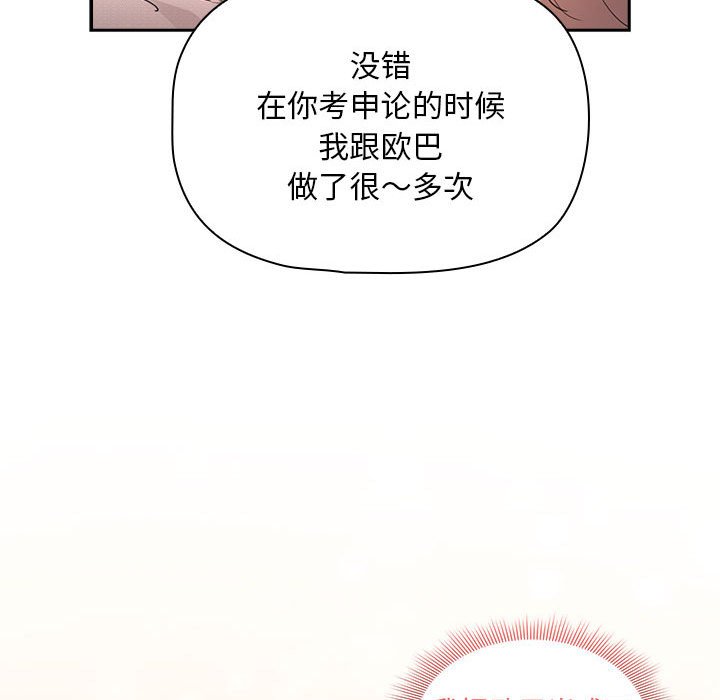 [韩国漫画] 疫情期间的家教生活 剧情,巨乳大奶,女学生#[152P]-129