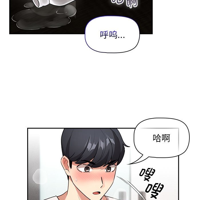 [韩国漫画] 疫情期间的家教生活 剧情,巨乳大奶,女学生#[152P]-13