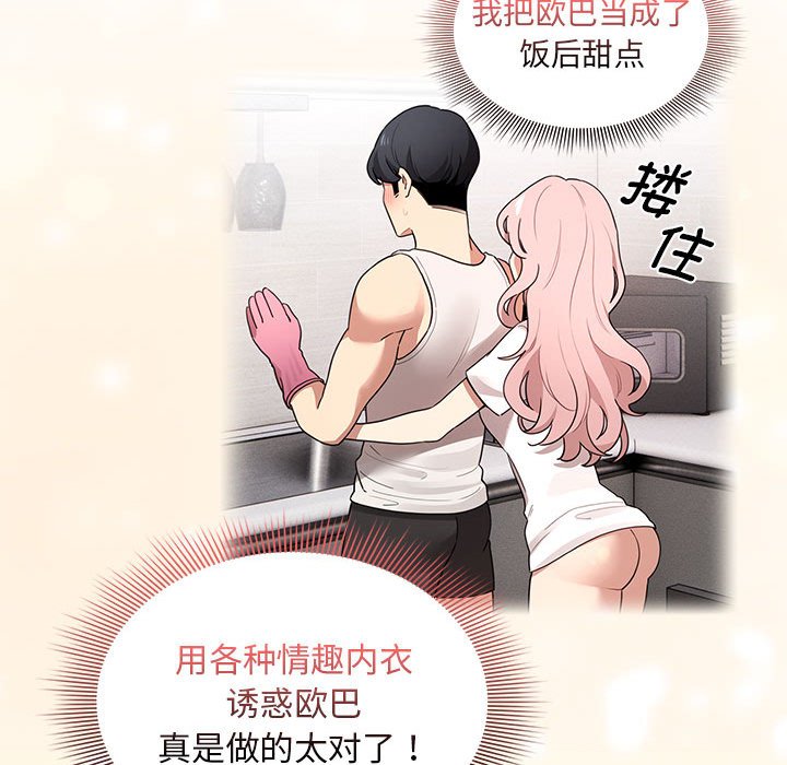 [韩国漫画] 疫情期间的家教生活 剧情,巨乳大奶,女学生#[152P]-130