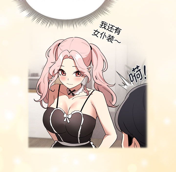 [韩国漫画] 疫情期间的家教生活 剧情,巨乳大奶,女学生#[152P]-131