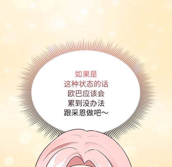 [韩国漫画] 疫情期间的家教生活 剧情,巨乳大奶,女学生#[152P]-132