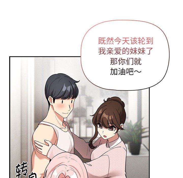[韩国漫画] 疫情期间的家教生活 剧情,巨乳大奶,女学生#[152P]-134