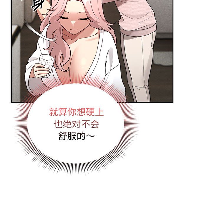 [韩国漫画] 疫情期间的家教生活 剧情,巨乳大奶,女学生#[152P]-135